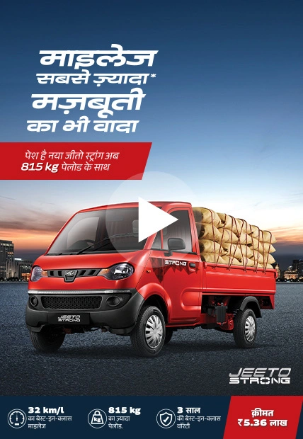 India's Leading Electric 3 Wheeler Company 1