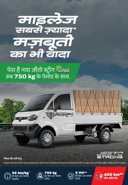 India's Leading Electric 3 Wheeler Company 1